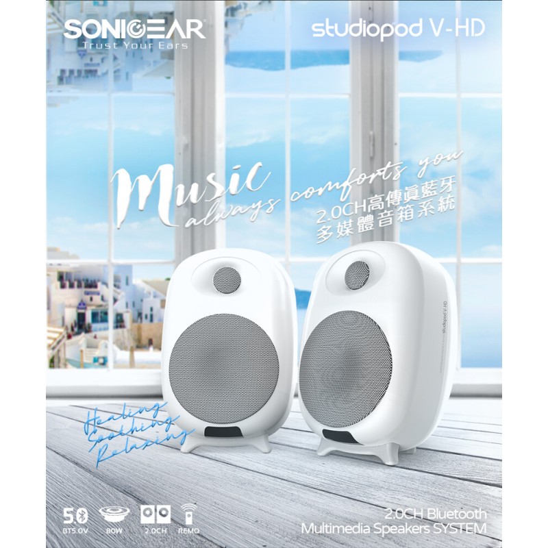 Buy SonicGear StudioPod - V-HD 2.0 - 80W Active Bluetooth Speakers Optical Input... in Cyprus, Nicosia, Limassol, Larnaka, Pafos
