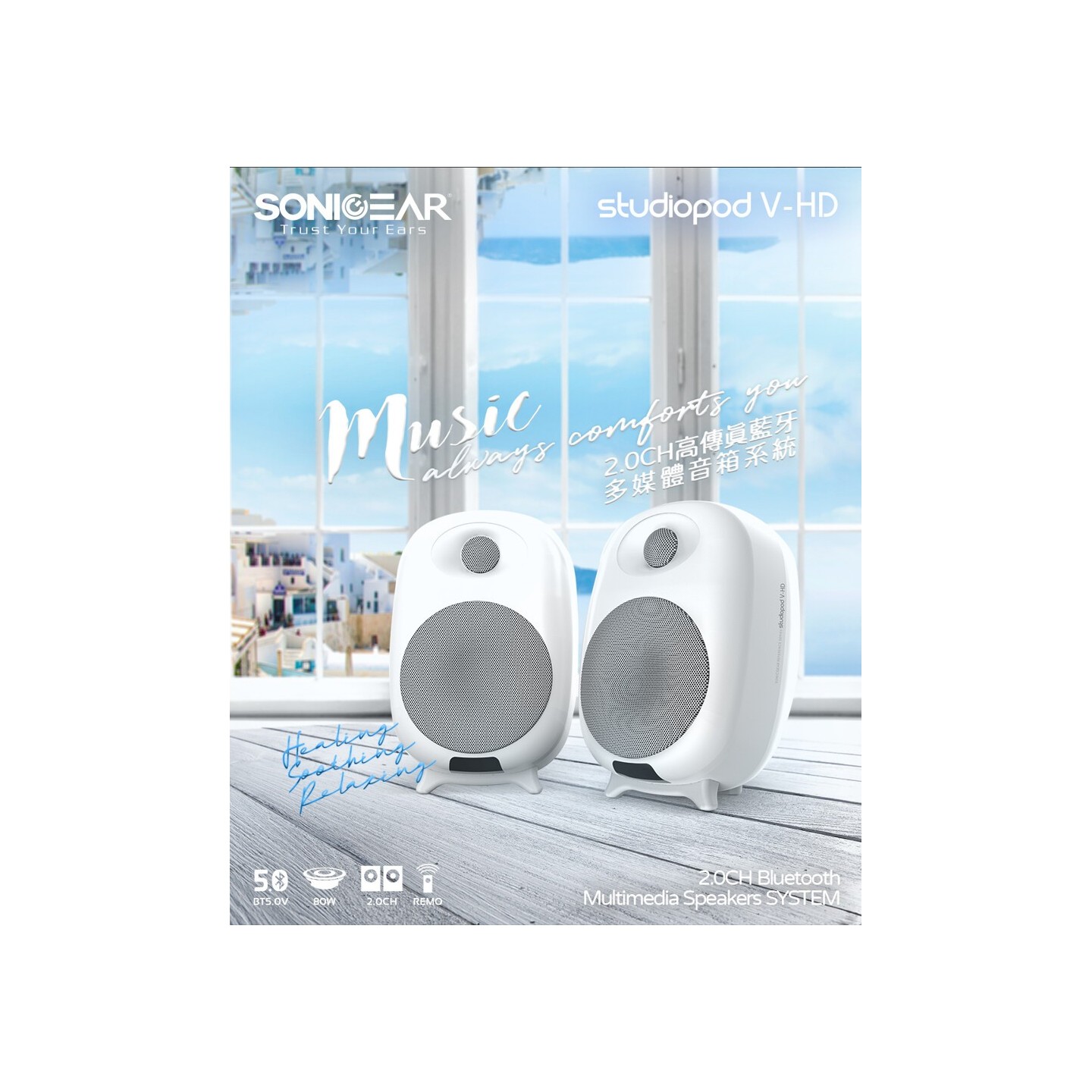 SonicGear StudioPod - V-HD 2.0 - 80W Active Bluetooth Speakers Optical Input & Remote Control