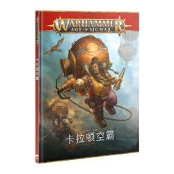 BATTLETOME: KHARADRON OVERLORDS (ENG) — Buy in Cyprus with Fast Delivery
