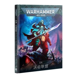 CODEX: LEAGUES OF VOTANN (ENGLISH) — Buy in Cyprus with Fast Delivery