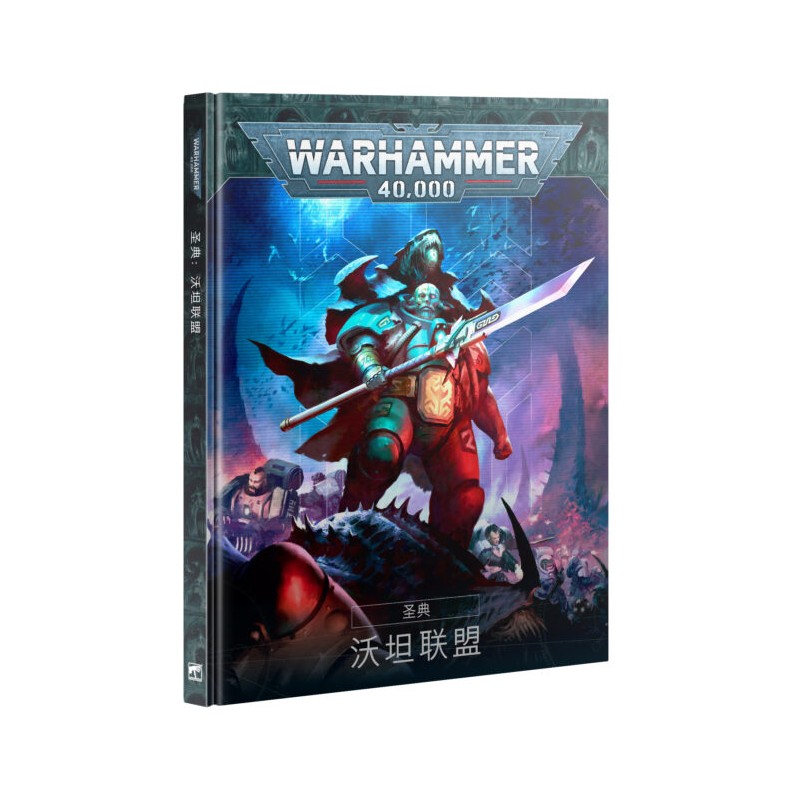 CODEX: LEAGUES OF VOTANN (ENGLISH) — Buy in Cyprus with Fast Delivery