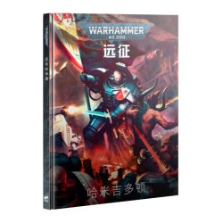 CHAPTER APPROVED MISSION PACK (ENG) — Buy in Cyprus with Fast Delivery