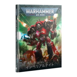 CODEX: IMPERIAL KNIGHTS (ENGLISH) — Buy in Cyprus with Fast Delivery