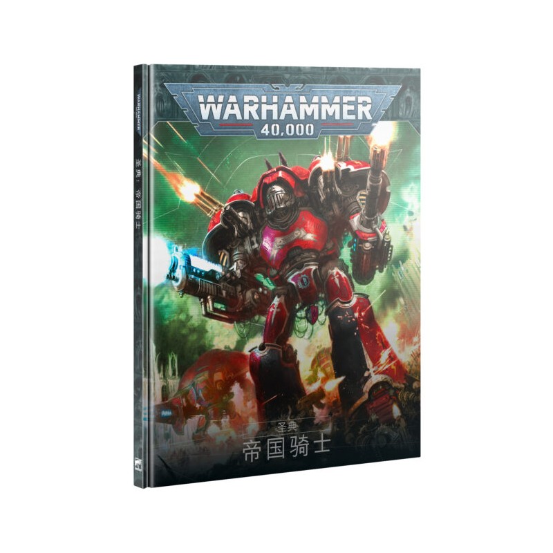 CODEX: IMPERIAL KNIGHTS (ENGLISH) — Buy in Cyprus with Fast Delivery