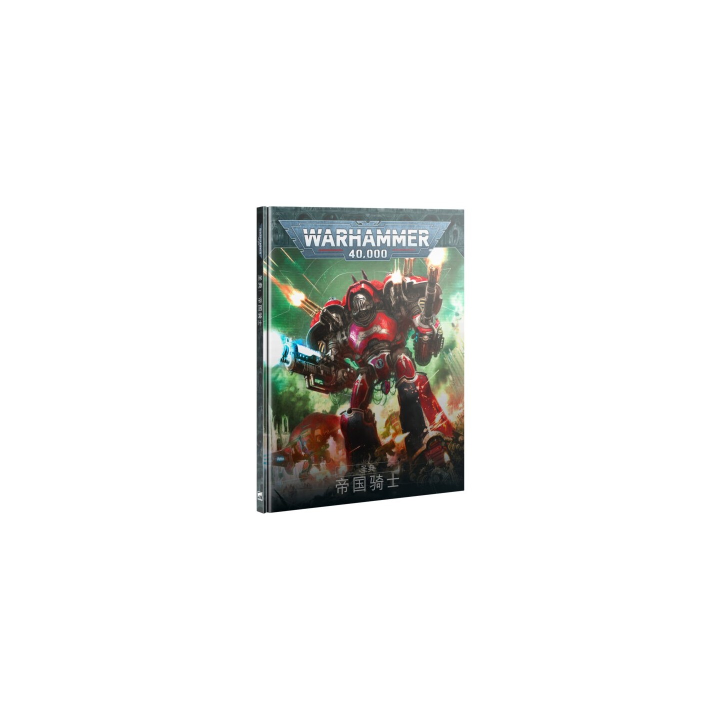 CODEX: IMPERIAL KNIGHTS (ENGLISH) — Buy in Cyprus with Fast Delivery