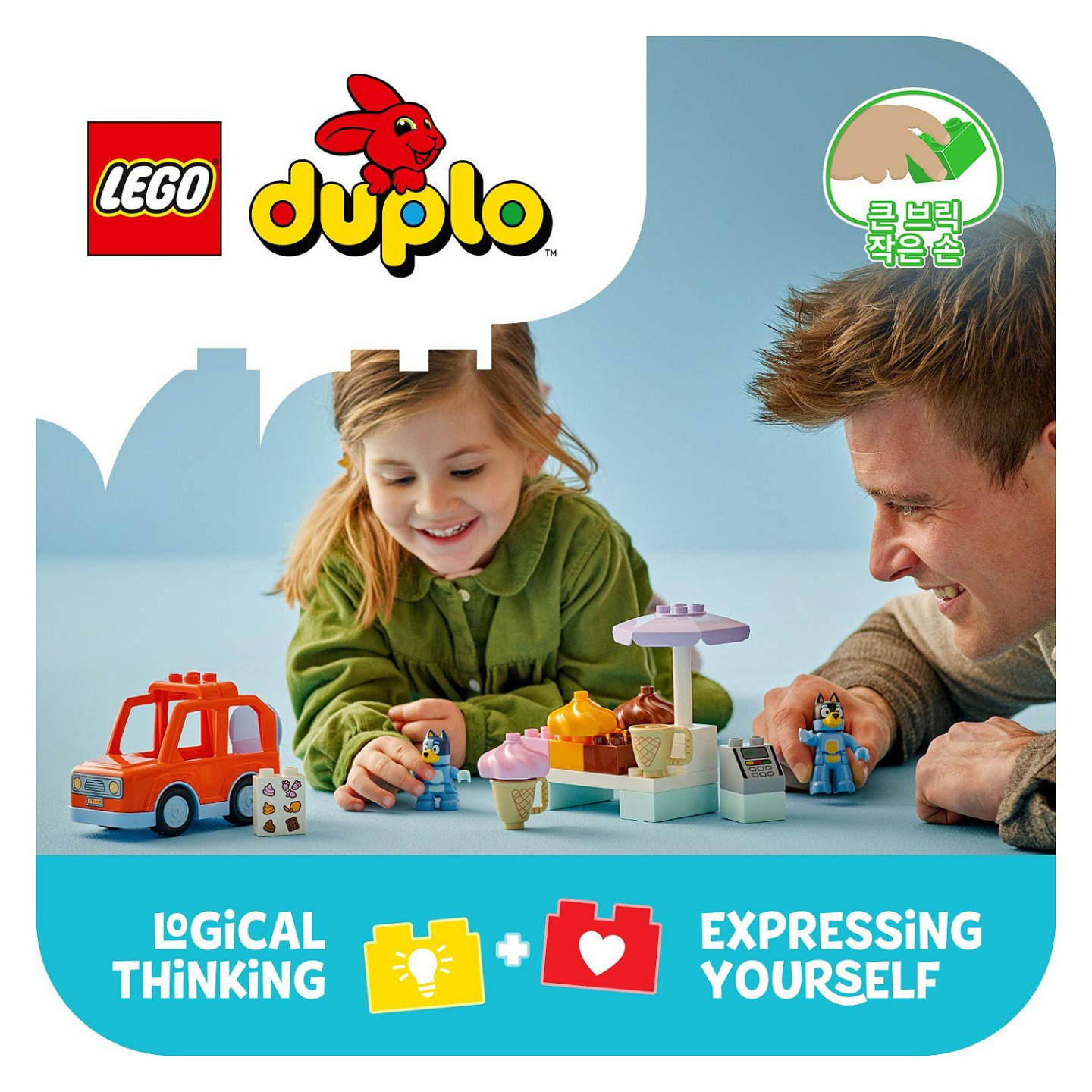 LEGO 10458 DUPLO Bluey Ausflug zur Eisdiele mit Bluey — Buy in Cyprus with Fast Delivery