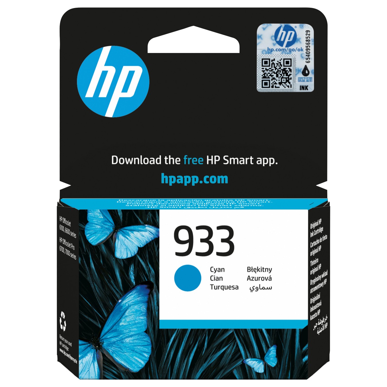 Buy HP 933 Cyan Original Ink Cartridge in Cyprus, Nicosia, Limassol, Larnaka, Pafos
