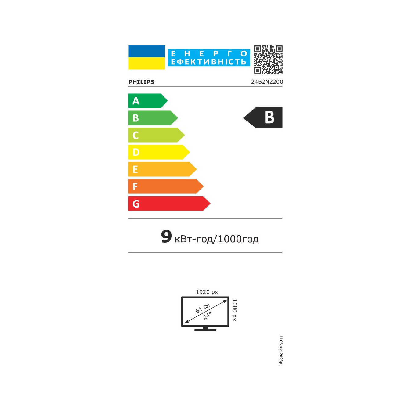 Buy Philips 60,5cm (23,8') 24B2N2200 16:09 HDMI+DP+VGA black in Cyprus, Nicosia, Limassol, Larnaka, Pafos